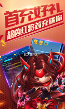 雷霆英雄BT星光版手游