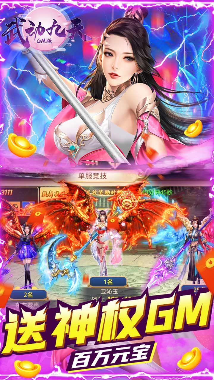 武动九荒手游