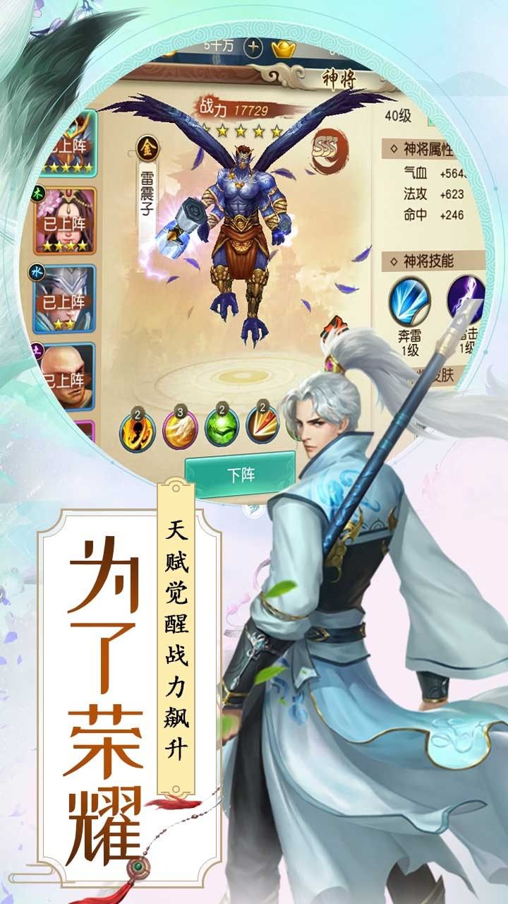 御龙战仙ol手游