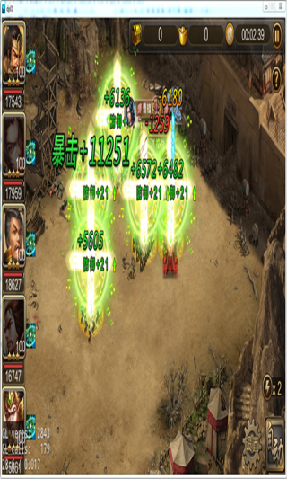 攻城三国OL手游