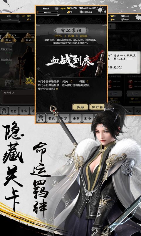 武神吕小布手游