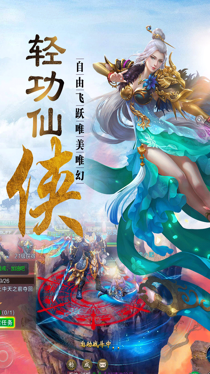 剑气九霄手游