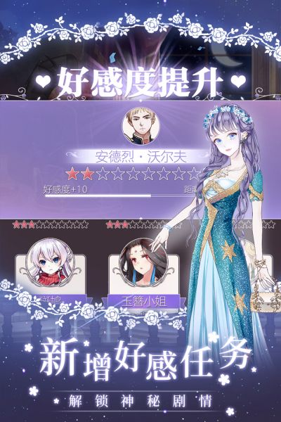 螺旋圆舞曲安卓手游
