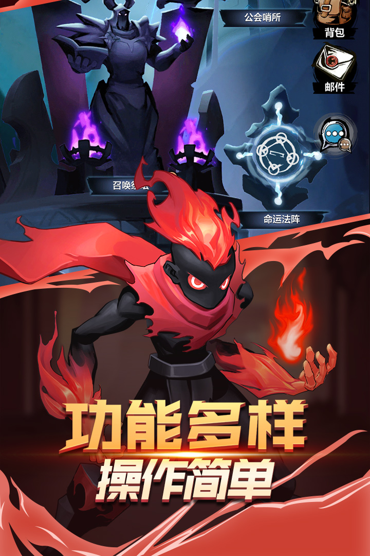 火柴人英雄刺激冒险手游