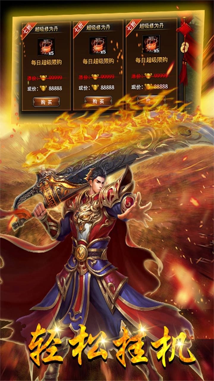 热血霸业手游