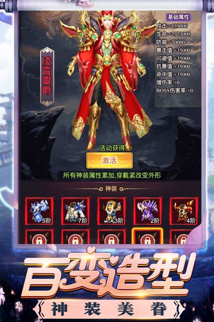 修真界BT万抽版手游