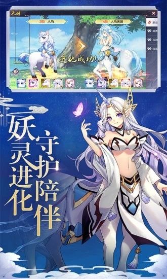 天姬变手游