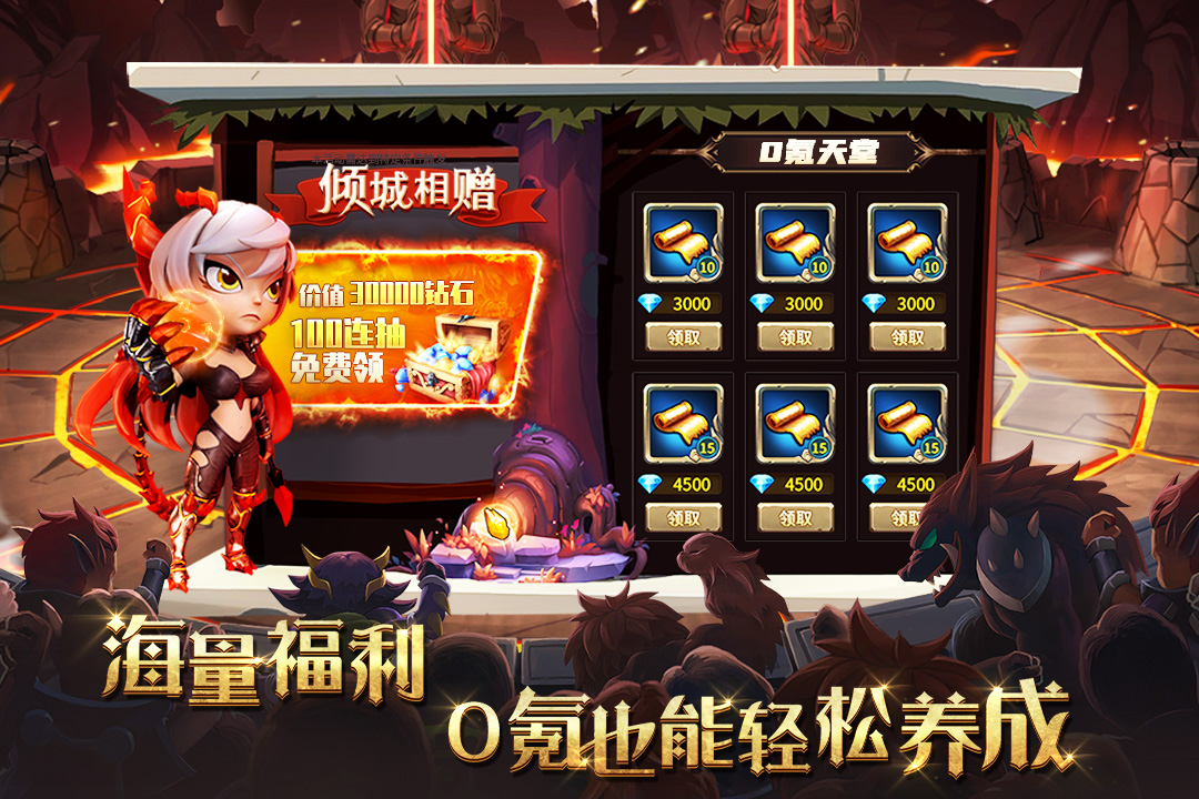 骑士的远征手游