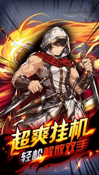 海之召唤师BT手游