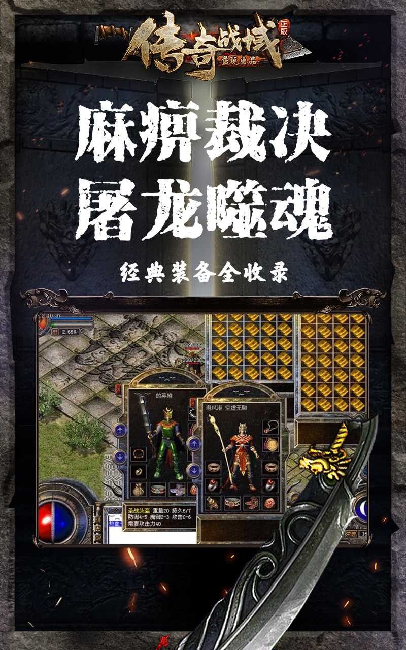 烈火战歌BT手游