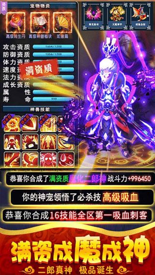 西游修仙记BT无限福利手游