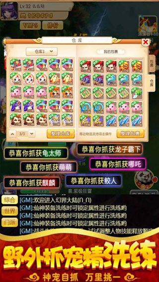 西游修仙记BT无限福利手游