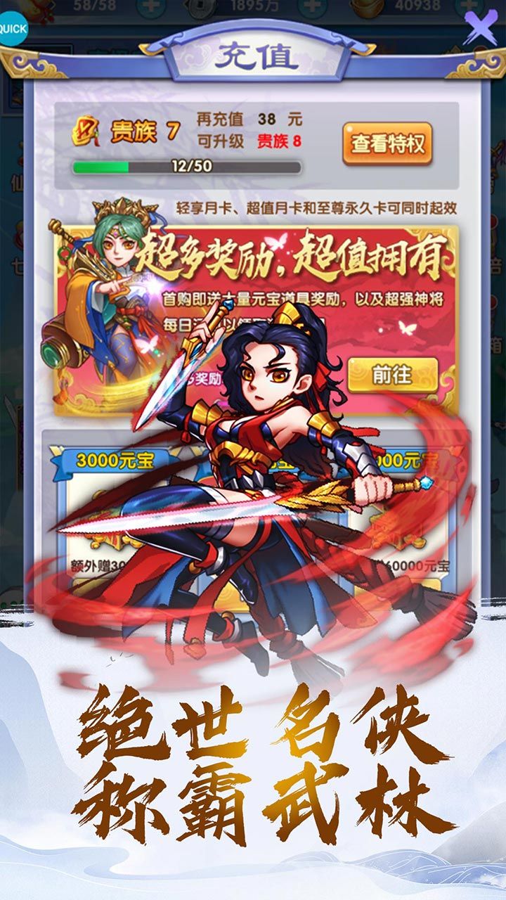 逍遥天地封魔剑魂手游
