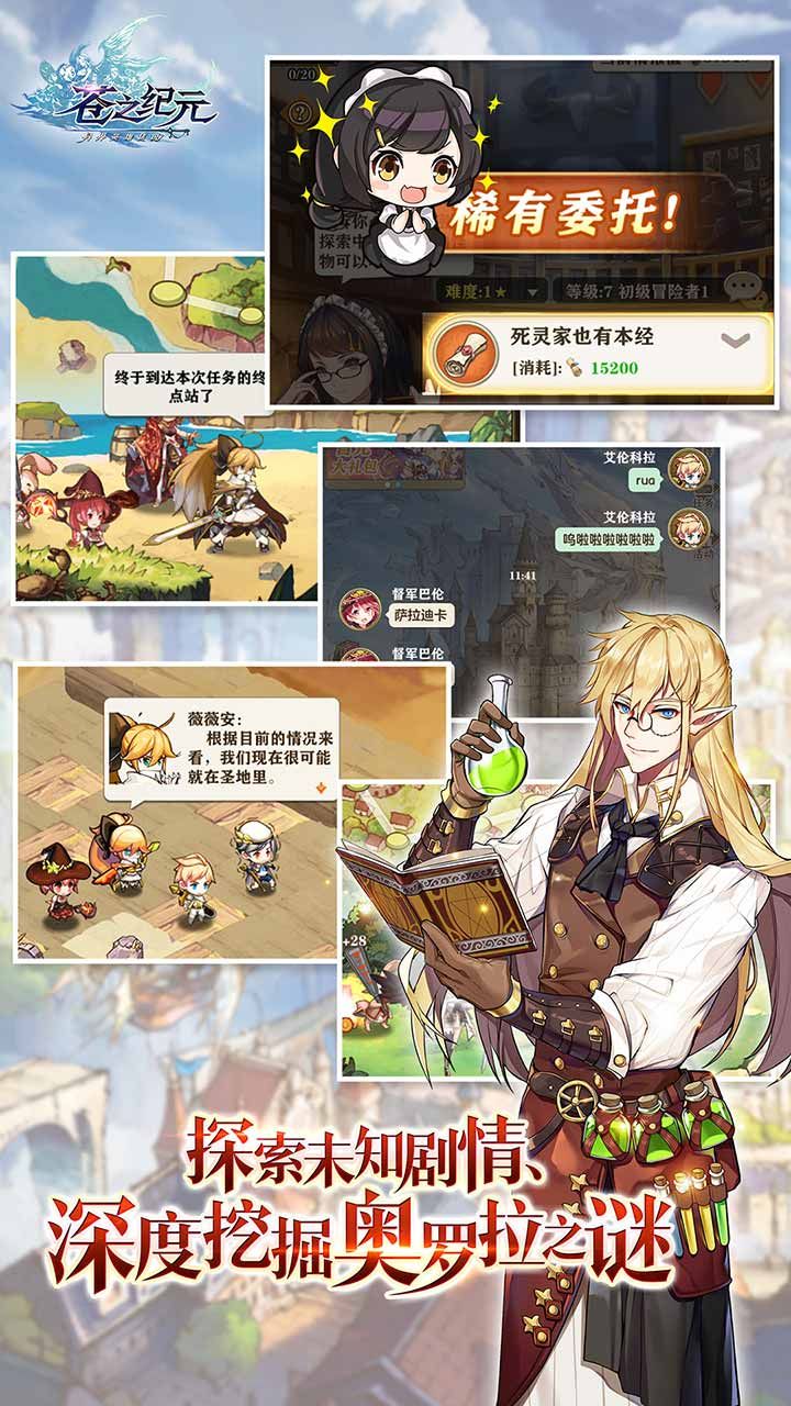 苍之纪元手游
