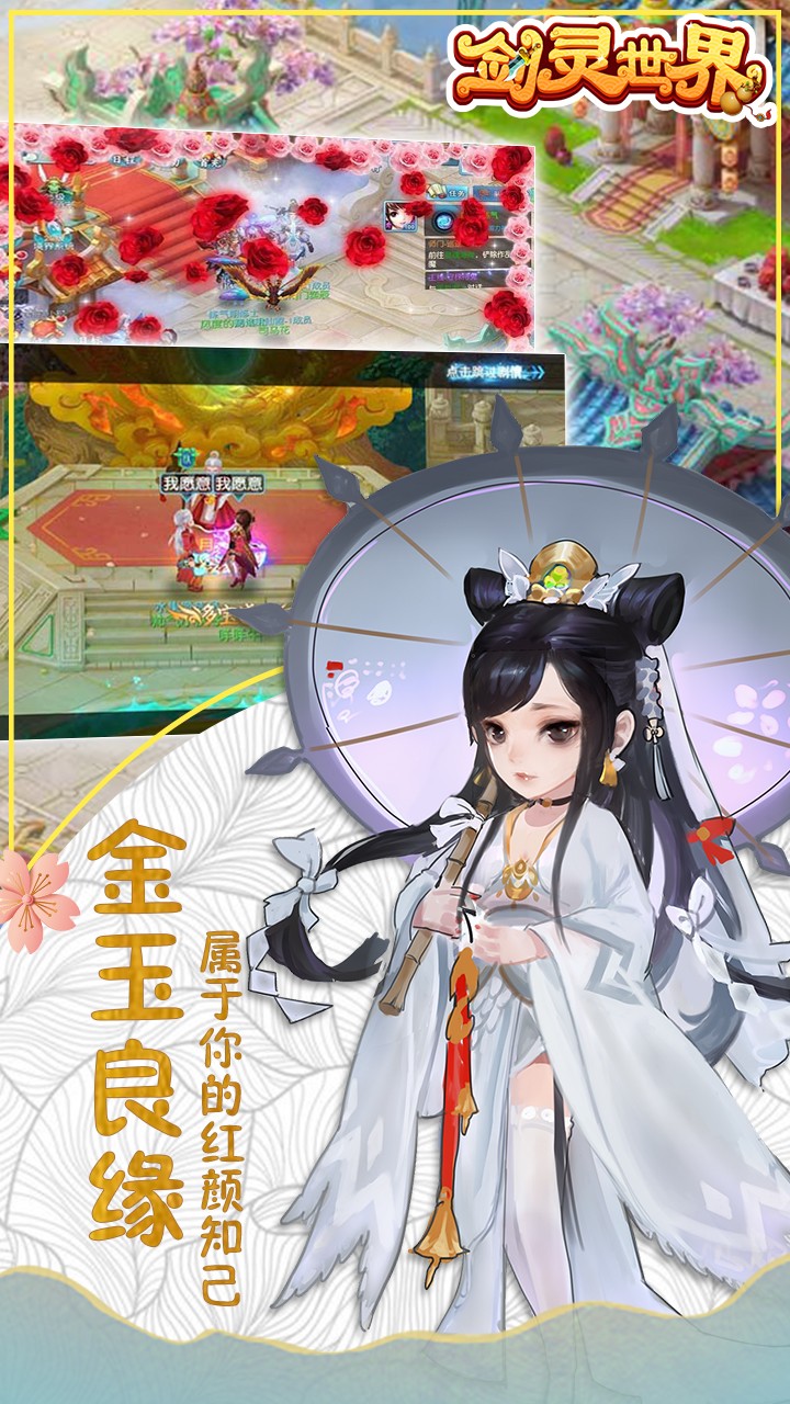 剑灵世界手游