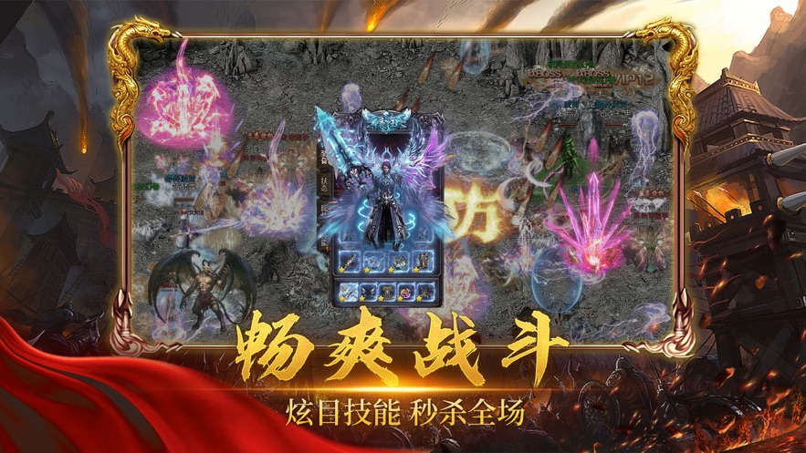 180至尊火龙版本手游