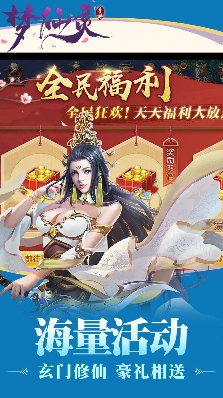 梦仙灵BT高返月卡手游