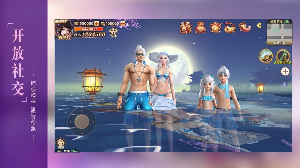 剑道仙语无限版手游