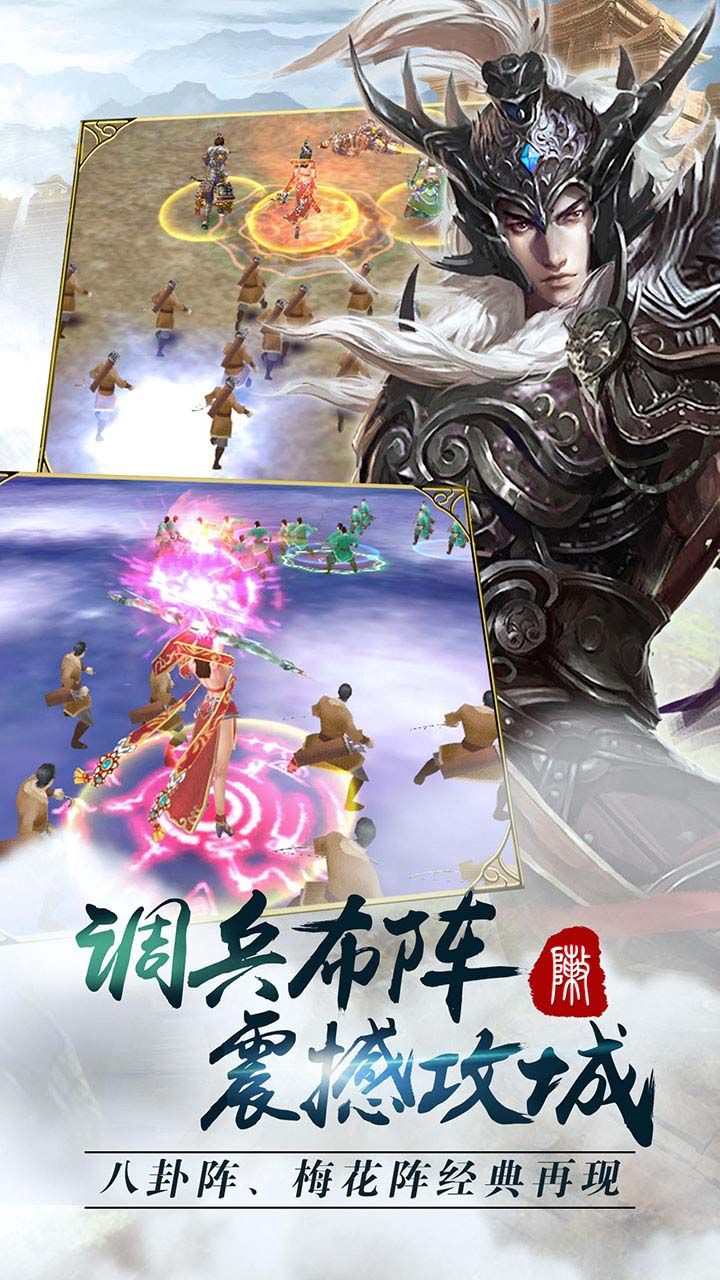 主公争霸手游