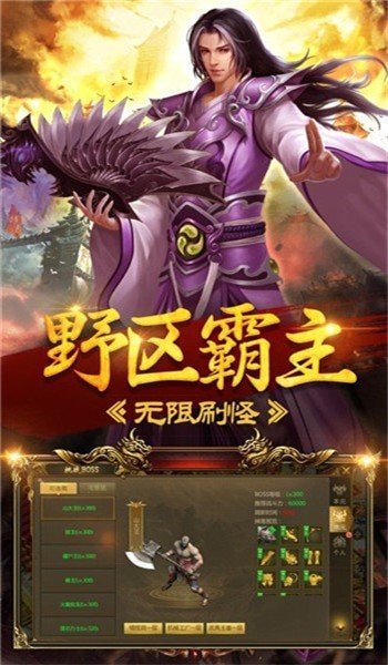 9377龙皇传说传奇手游
