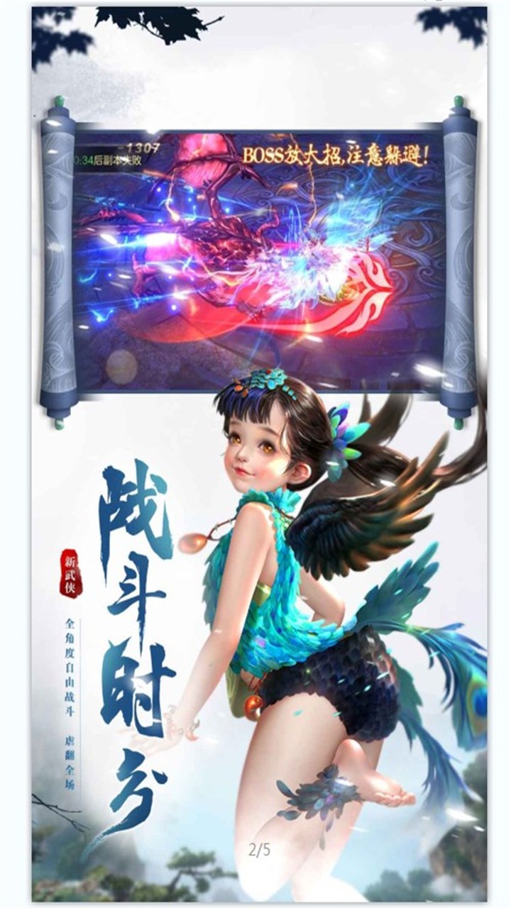 诛神记手游