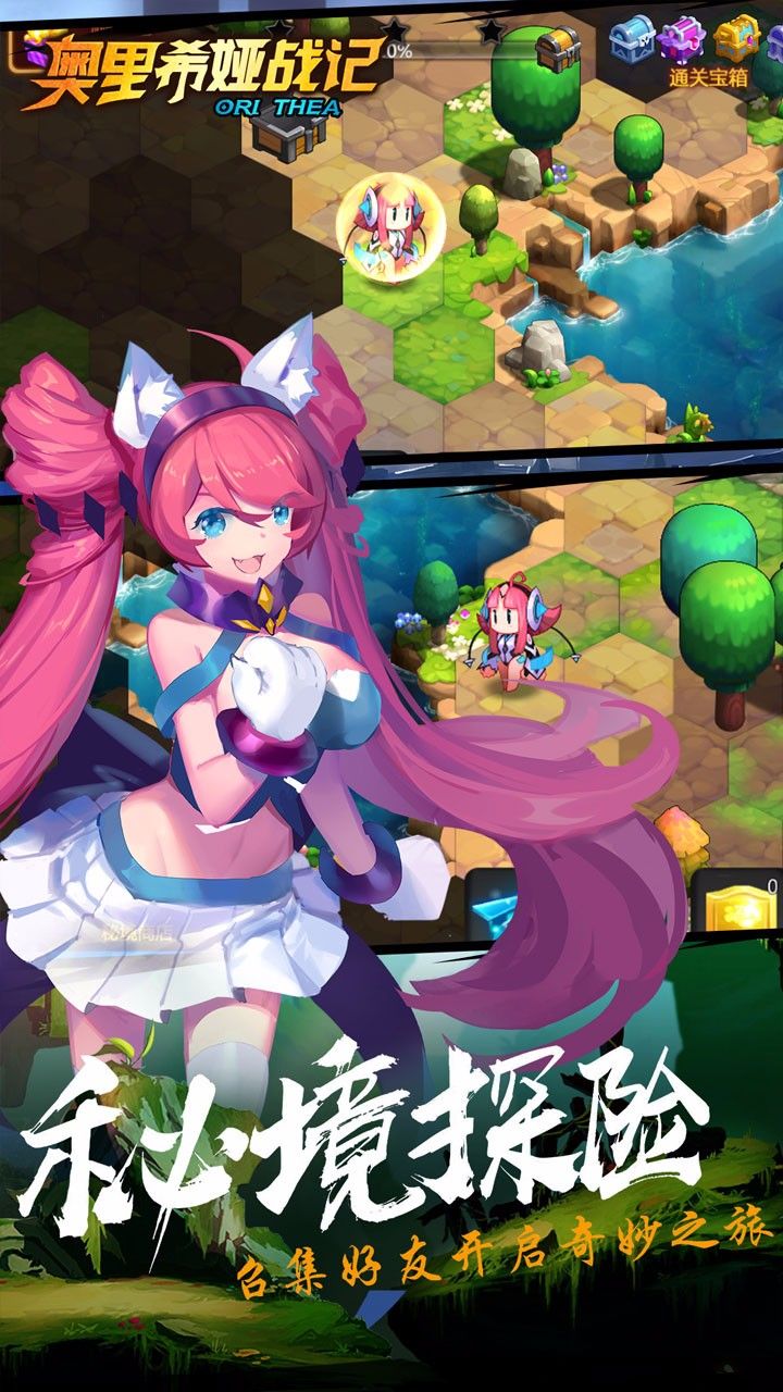 奥里希娅战记手游