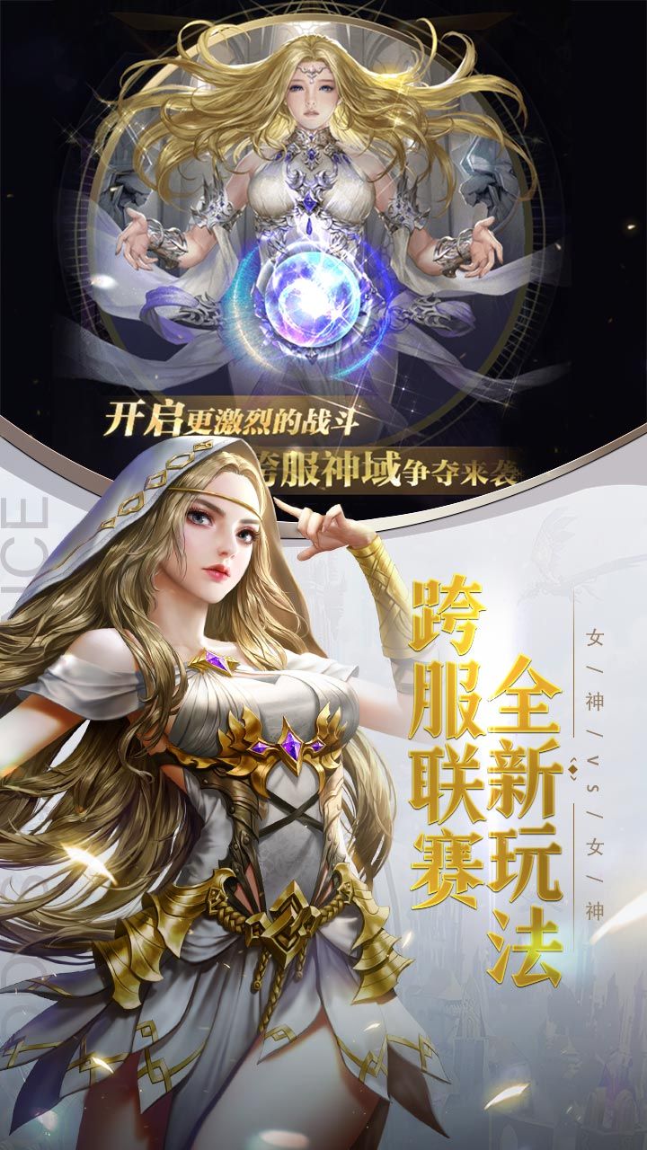 联盟契约手游