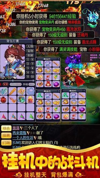 西游修仙记BT无限福利手游
