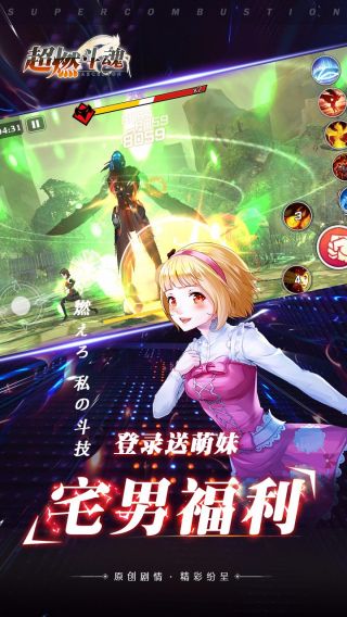 超燃斗魂猎国手游