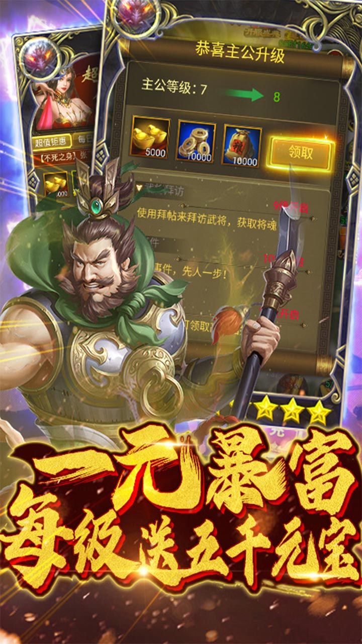梦幻天宫加强版手游