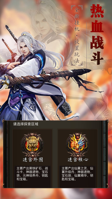 大屠龙手游
