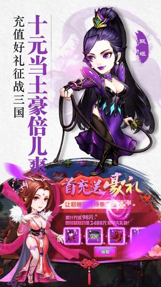 无敌OL商城版手游