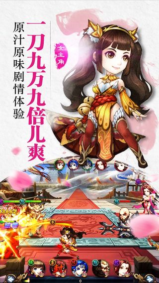 无敌OL商城版手游