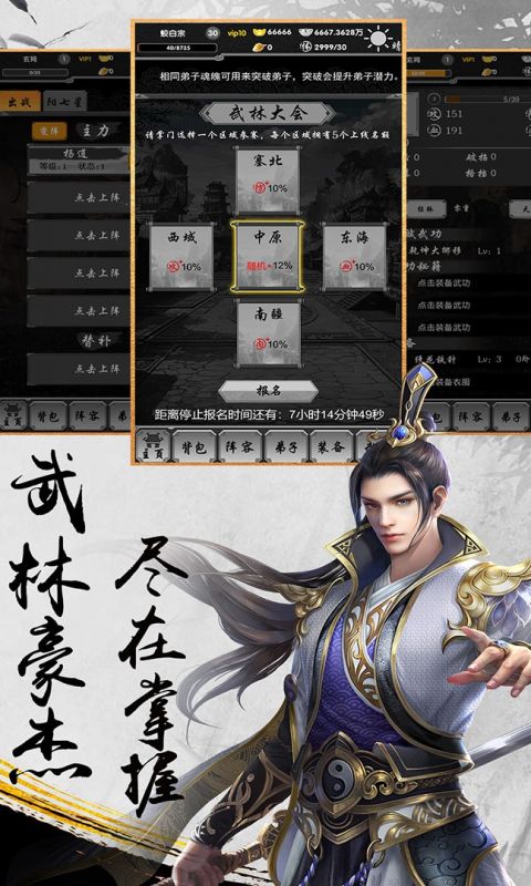 武神吕小布手游