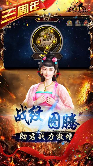 三国群将传满V手游