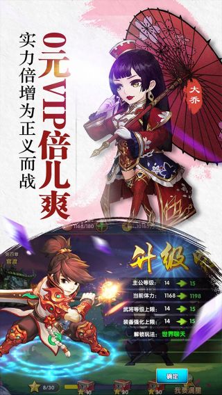 无敌OL商城版手游