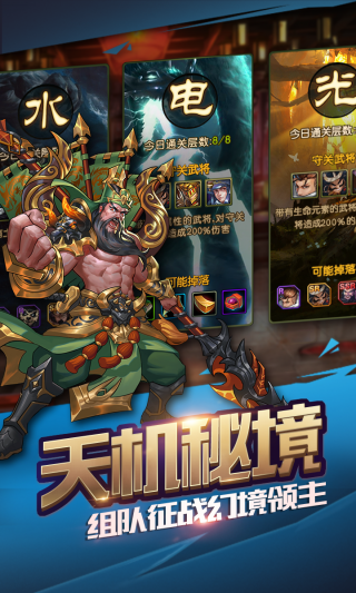 醉计三国手游