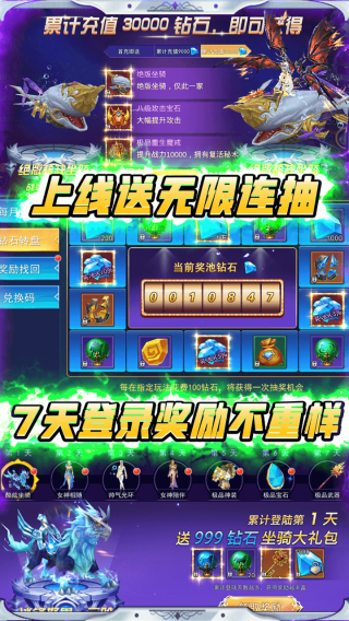 神将降魔BT无限送充值手游