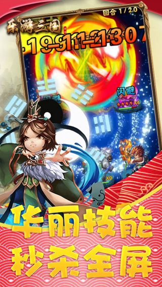 乐游三国BT百抽送328手游