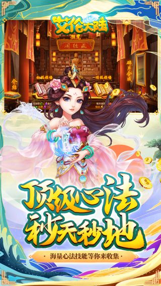 艾伦大陆BT送千抽手游