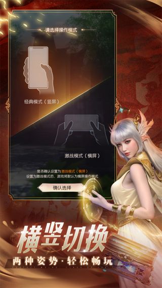 诸神之战星耀版手游
