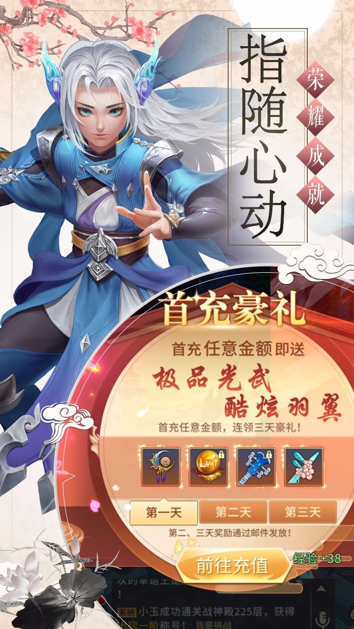 神创九州手游