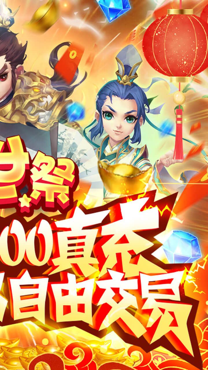 乱世祭手游