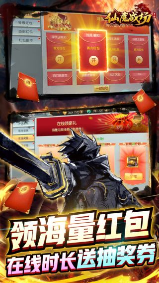 仙魔战场BT福利版手游