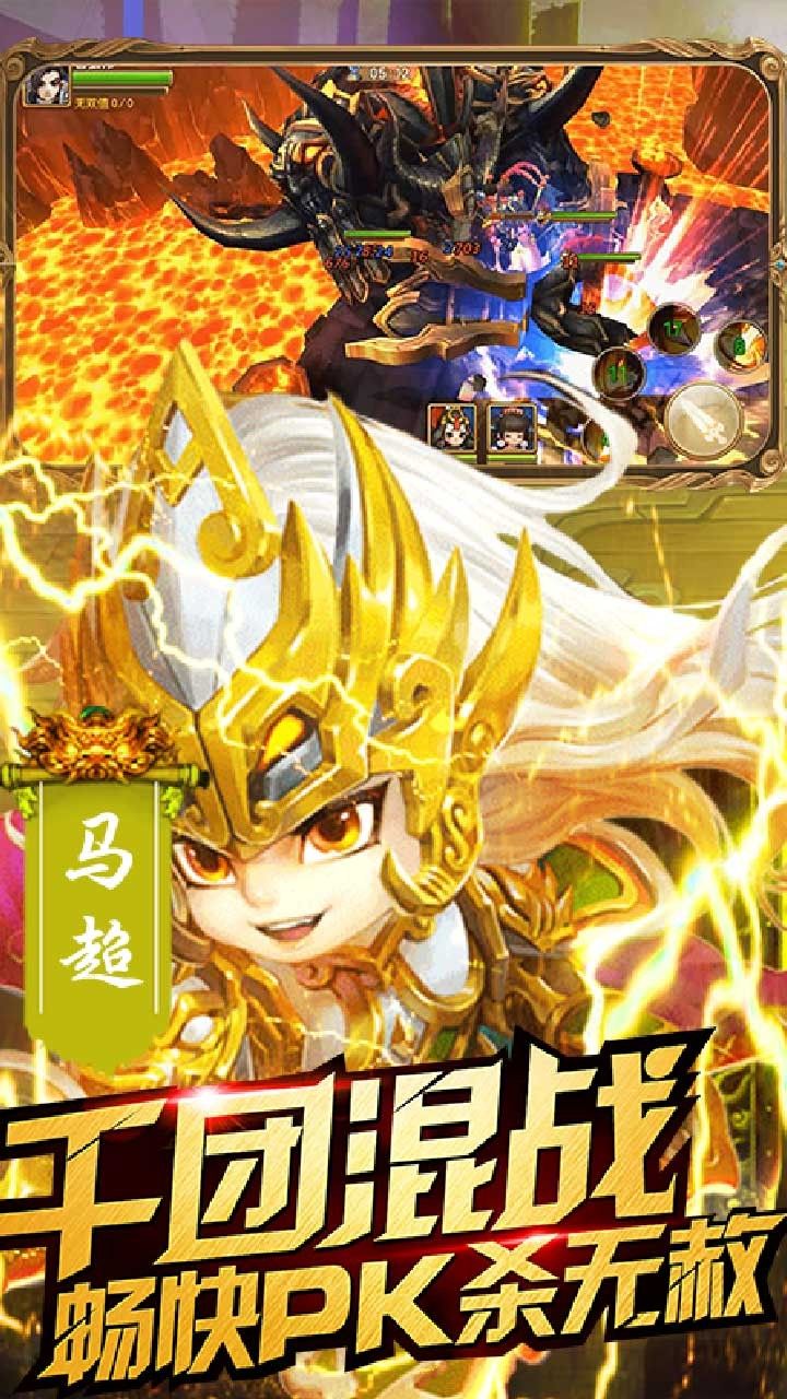 乱点三国BT飞升版手游