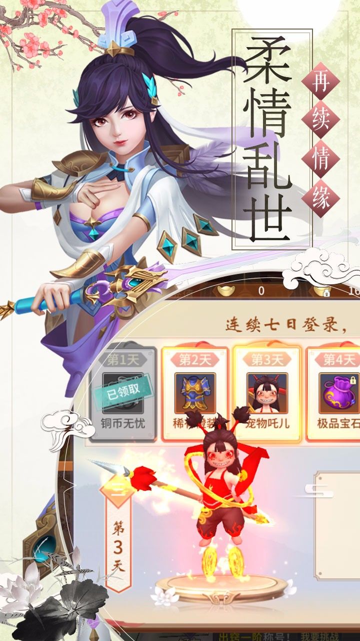 神创九州手游