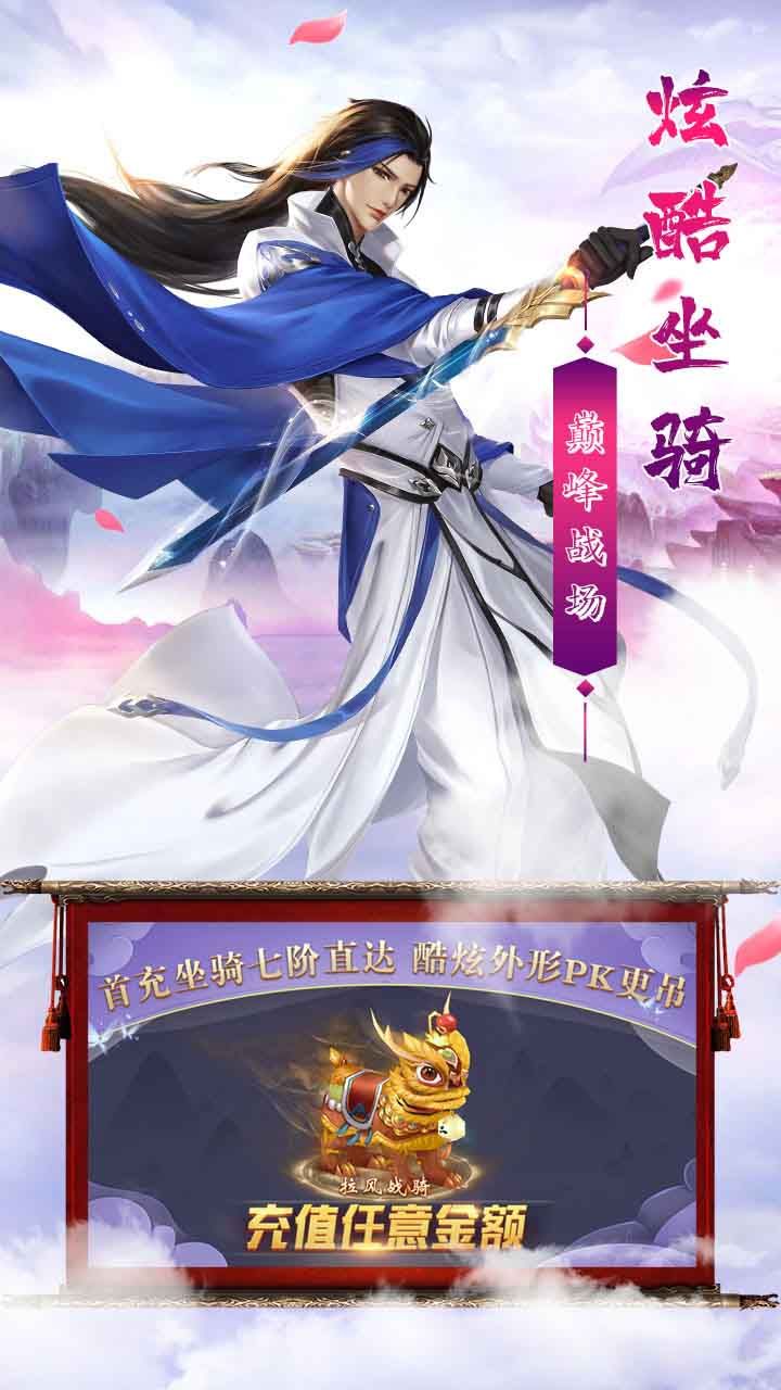 剑侠奇缘H5手游