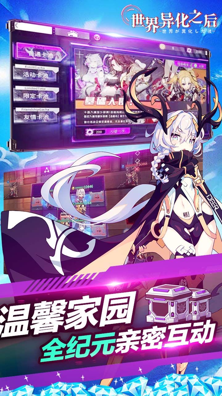 异化之地手游