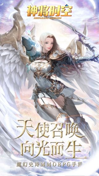 神将时空BT送3幻化外观手游