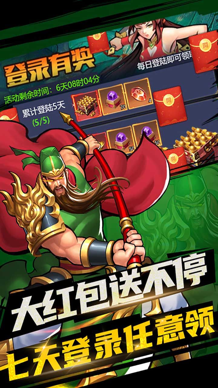 进击的勇士BT永抽版手游
